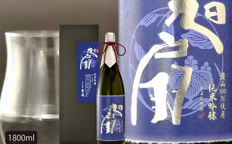日本酒 純米吟醸 旭扇 愛山 1800ml あさ開 純米吟醸酒 地酒 お酒 酒 アルコール 瓶 ギフト プレゼント 贈答 贈答品 純米大吟醸酒 東北 岩手 岩手県 盛岡市