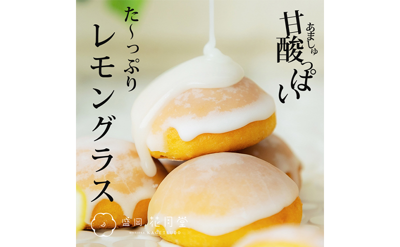 カステラ 盛岡ころてら レモン 6個入 セット 花月堂 スイーツ 菓子 詰め合わせ 個包装 高級 焼き菓子 おやつ デザート ご当地スイーツ 贈答 ギフト プレゼント お土産 手土産 常温 岩手 岩手県 盛岡 盛岡市