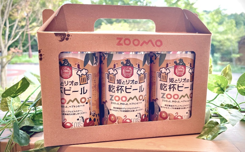 ベアレン 姫とリオの乾杯 ビール 350ml × 3本 セット ビール ベアレンビール クラフトビール お酒 酒 地酒 地ビール アルコール 缶 缶ビール 動物 愛護 動物園 動物保護 2025年ラベル 東北 岩手県 盛岡市