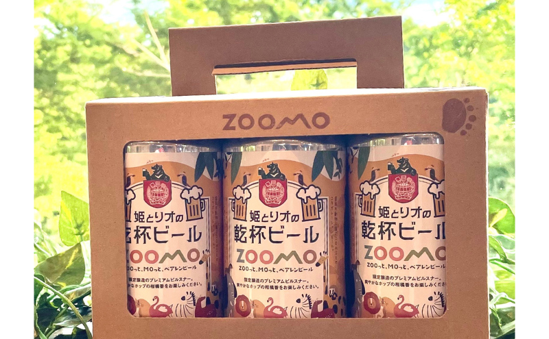 ベアレン 姫とリオの乾杯 ビール 350ml × 6本 セット ビール ベアレンビール クラフトビール お酒 酒 地酒 地ビール アルコール 缶 缶ビール 動物 愛護 動物園 動物保護 2025年ラベル 東北 岩手県 盛岡市