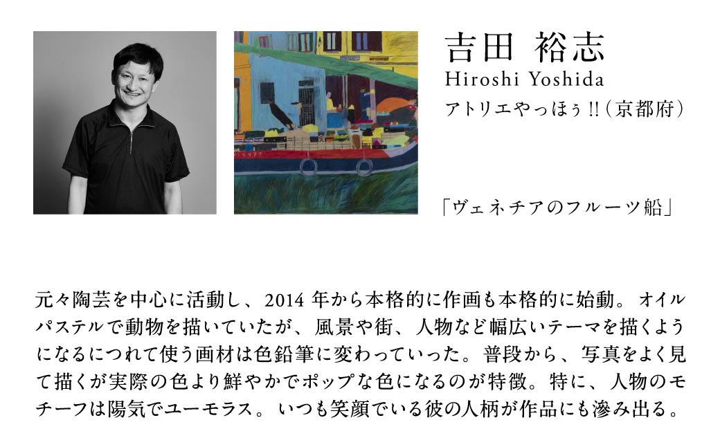 ヘラルボニー シルクスカーフ Hiroshi Yoshida 「ヴェネチアのフルーツ船」 スカーフ ファッション シルク ギフト 大判 日本製 HERALBONY 岩手県 盛岡市