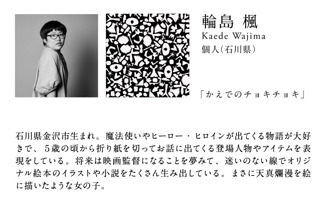 ヘラルボニー シルクスカーフ Kaede Wajima 「かえでのチョキチョキ」 スカーフ ファッション シルク 大判 日本製 ギフト HERALBONY 岩手県 盛岡市