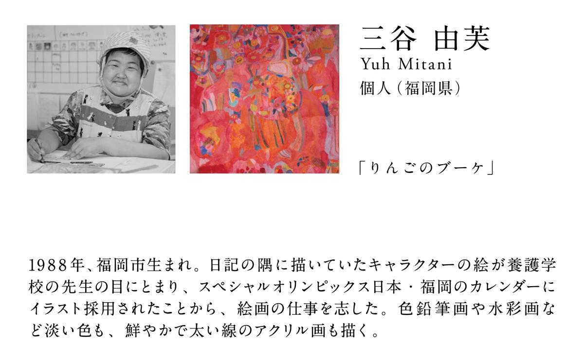 ヘラルボニー シルクスカーフ Yuh Mitani 「りんごのブーケ」 スカーフ ファッション シルク ギフト 大判 日本製 HERALBONY 岩手県 盛岡市