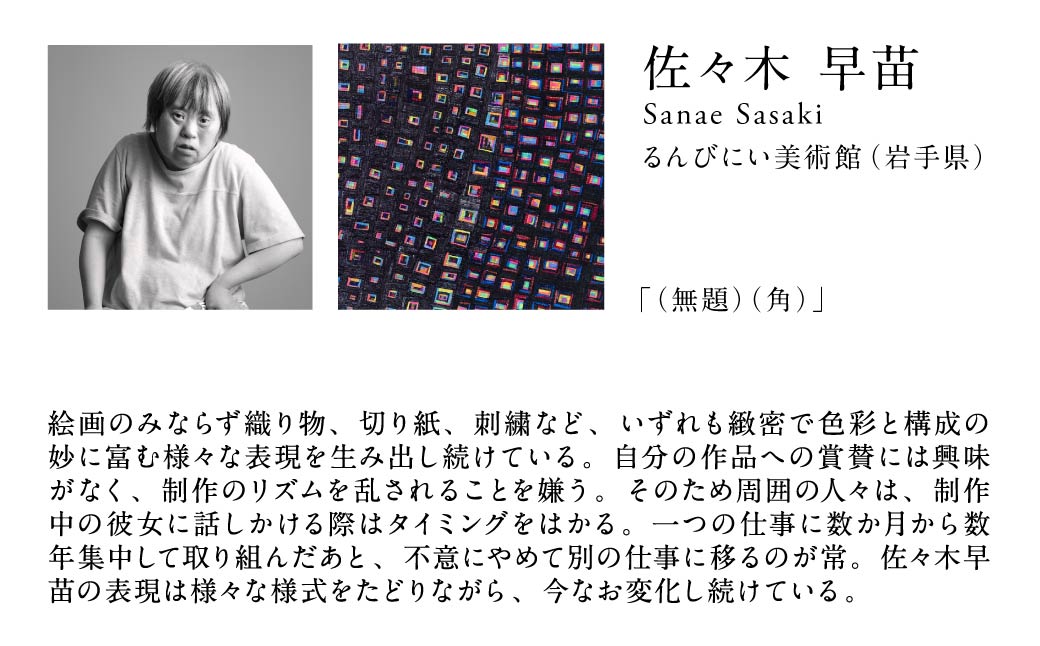 ヘラルボニー ネクタイ Sanae Sasaki 「（無題）（角）」 シルクネクタイ ファッション シルク 日本製 銀座田屋 老舗 HERALBONY 岩手県 盛岡市