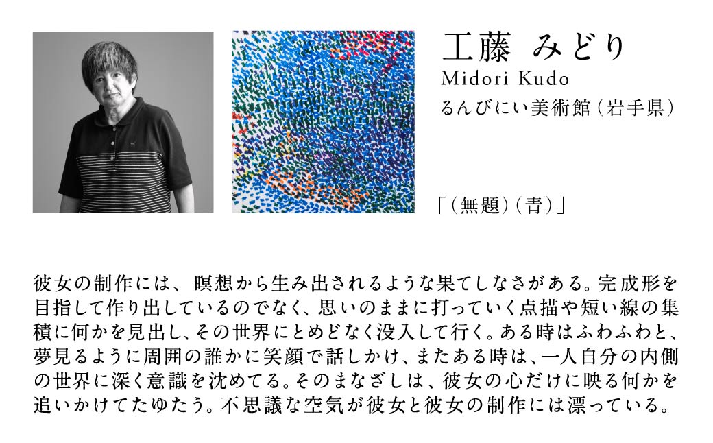 ヘラルボニー ハンカチーフ Midori Kudo 「（無題）（青）」 ハンカチ ファッション コットン 大判 日本製 HERALBONY 岩手県 盛岡市