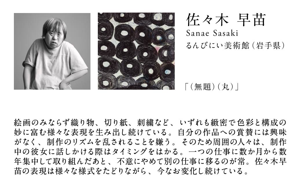 ヘラルボニー ネクタイ Sanae Sasaki「（無題）（丸）」 シルクネクタイ ファッション シルク 日本製 銀座田屋 老舗 HERALBONY 岩手県 盛岡市