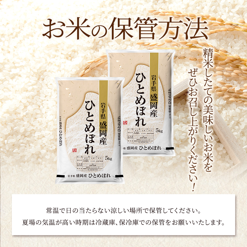 米 定期便 3ヶ月令和7年産 ひとめぼれ 10kg 岩手県産 お米 白米 精米 ブランド米 単一原料米 銘柄米 10キロ こめ おこめ ご飯 ライス 岩手県産米 令和7年 東北 岩手 岩手県 盛岡市 先行予約 定期 3回