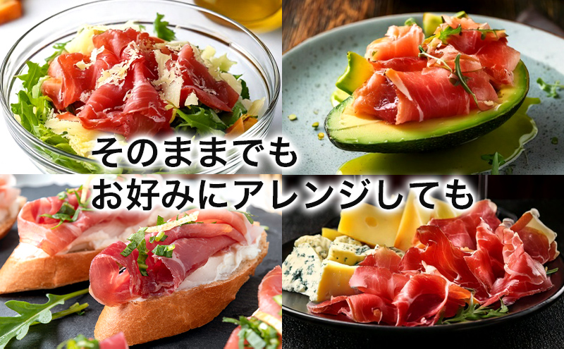 肉専門レストラン「パイオニアファーム」もりおか短角牛生ハム30g×3P 計90g 和牛 短角牛 国産 牛肉 盛岡市産 贈り物 おつまみ サラダ パーティ 家飲み お土産 手土産 おうちグルメ 冷凍