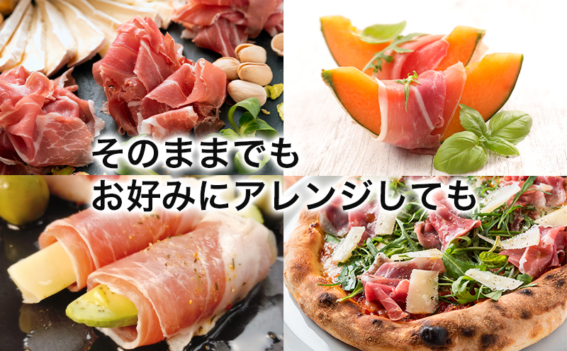 生ハム 紅木豚 300g 100g×3P ブランド豚 盛岡三元豚 なまはむ 豚肉 こうぼくとん こだわり 高級 手土産 おつまみ 贈答 お土産 贈り物 プレゼント パーティ サラダ 小分け ワイン 家飲み 贅沢 冷凍 国産 特産品 岩手県 盛岡市 東北 岩手 盛岡 有限会社トゥレイス
