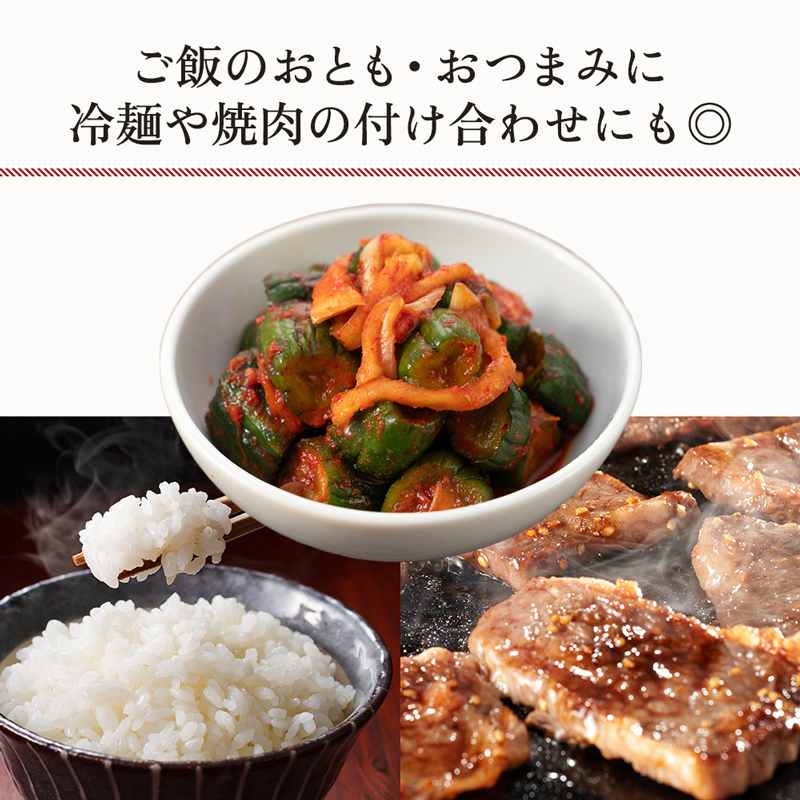 キムチ ヤマト きゅうりキムチ 150g 3パック セット 詰め合わせ 焼肉冷麺ヤマト 胡瓜キムチ 手作り 手作りキムチ 本格キムチ 国産 国産キムチ 焼肉屋 ご飯のお供 ごはんのお供 漬物 おつまみ つまみ 惣菜 岩手 岩手県 盛岡市