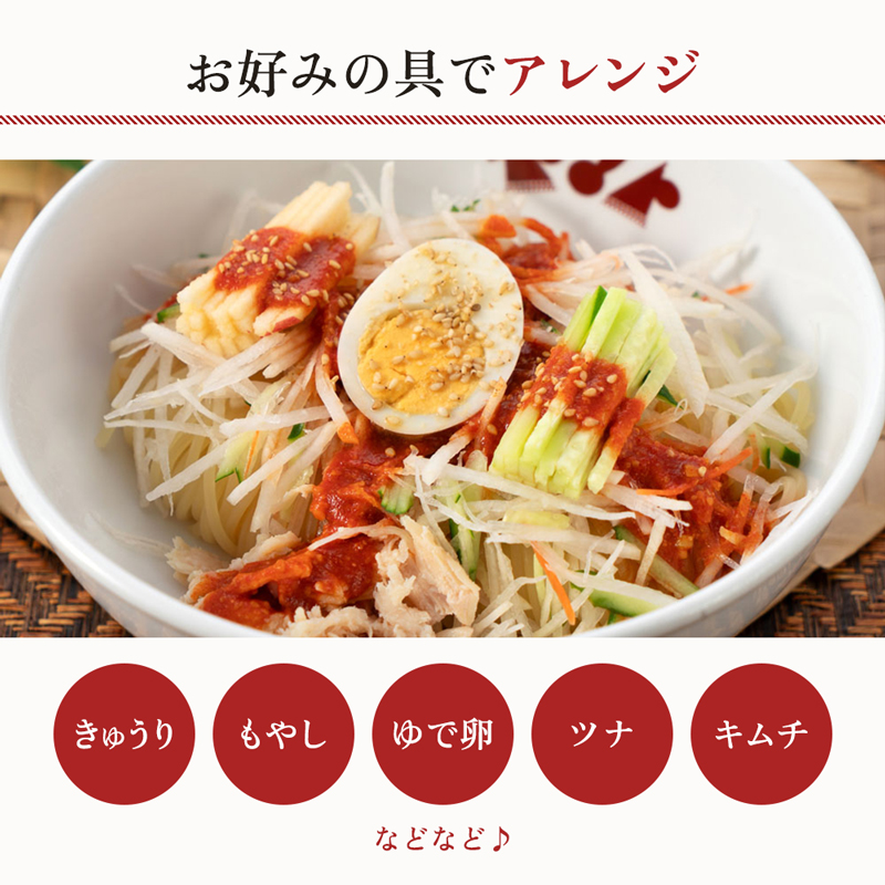 ビビン麺 ヤマト 4食 (1袋2食×2パック) セット 詰め合わせ 焼肉冷麺ヤマト 辛麺 スープ ピリ辛 盛岡冷麺 焼肉屋 生麺 麺 麺類 スープ 惣菜 昼食 夜食 夕食 岩手 岩手県 盛岡市