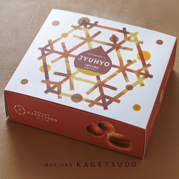 お菓子 八幡平の樹氷 チョコマロン 6個入 セット 花月堂 スイーツ 菓子 個包装 高級 クッキーサンド マロン 栗 焼き菓子 おやつ デザート ご当地スイーツ 贈答 ギフト プレゼント お土産 岩手県 盛岡 盛岡市