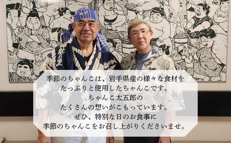 〈ちゃんこ太五郎〉元気になる！まるごと牡蠣入り冬ちゃんこ(3～4人前) 鍋セット 季節のちゃんこ 冬ちゃんこ  和食 夕飯 夜ごはん 味噌スープ 味噌ちゃんこ 野菜 鶏肉 豚肉 鶏つみれ ひっつみ 牡蠣 わかめ