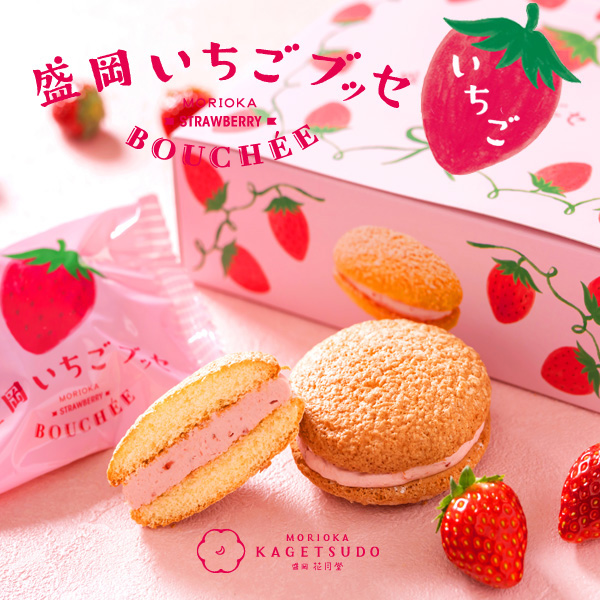 お菓子 盛岡いちごブッセ 6個入 セット 花月堂 スイーツ 菓子 詰め合わせ 個包装 高級 ブッセ いちご 焼き菓子 おやつ デザート 贈答 ギフト プレゼント お土産 手土産 常温 岩手 岩手県 盛岡 盛岡市