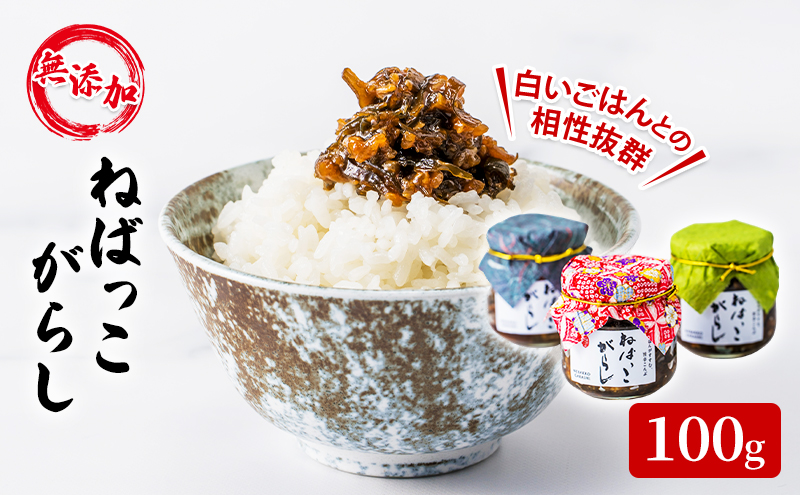 ねばっこがら 佃煮 昆布 ピーマン 青唐辛子 白米 ごはん おにぎり 無添加惣菜 惣菜