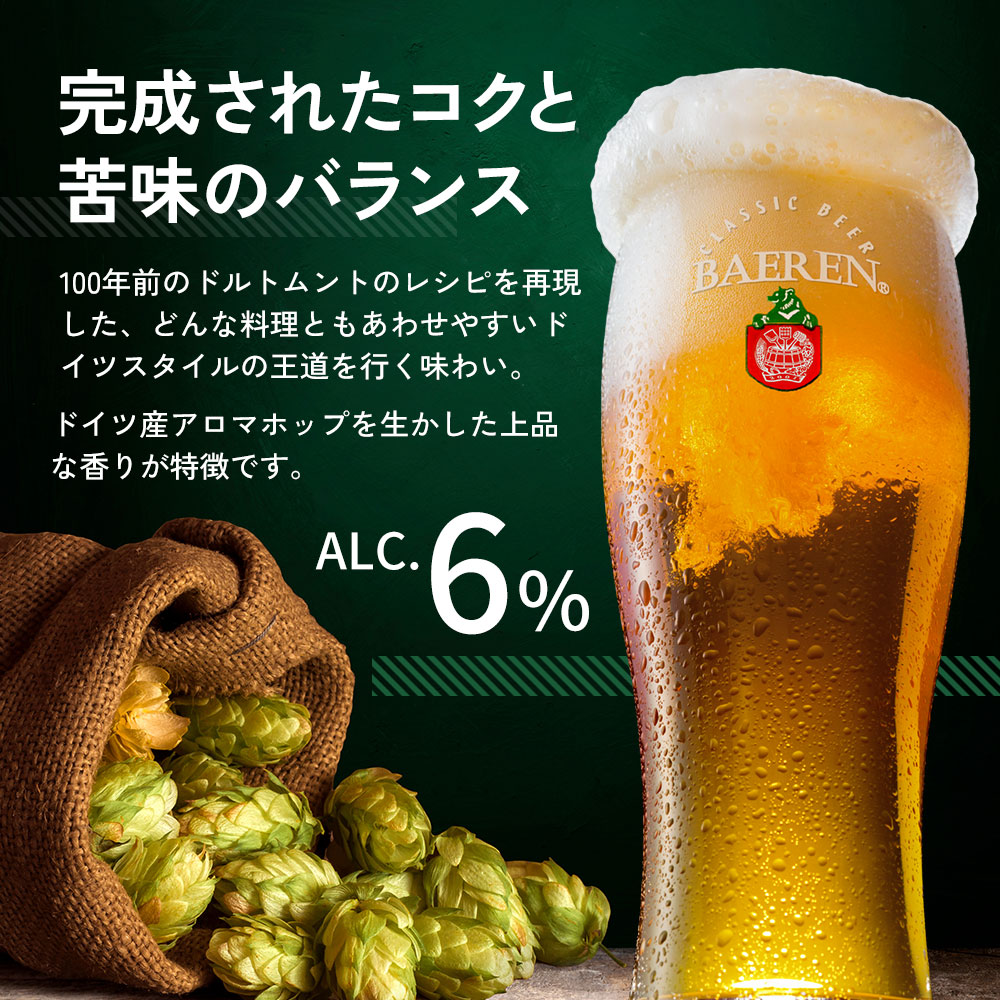 【ふるさと納税】クラフトビール 330ml 3本 セット シュバルツ＋クラシック＋限定ビール　ベアレンビール   地ビール ベアレン ビール 飲み比べセット ラガー ラガービール  お酒 酒 アルコール 瓶ビール 岩手県 盛岡市 盛岡市限定