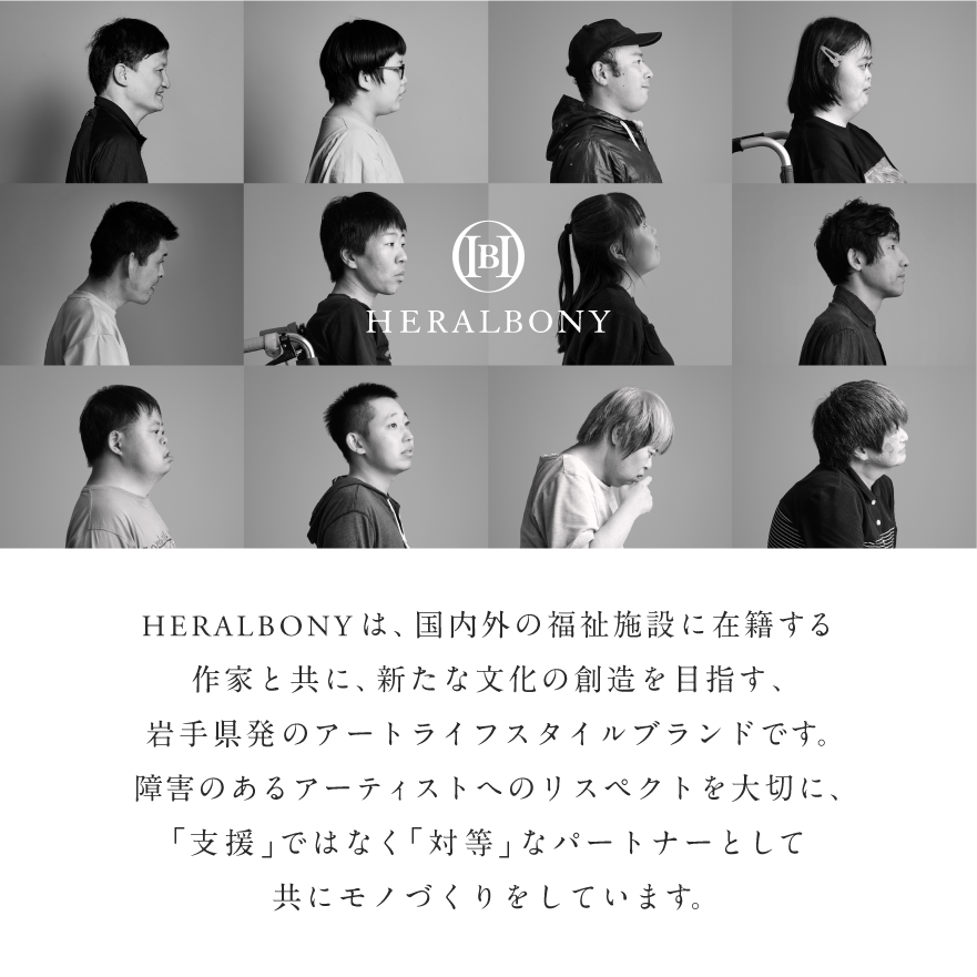 HERALBONYギフトカード（125,000円分） アート ファッション アパレル ギフト 贈り物 プレゼント お祝い 贈答人気 おすすめ 岩手県 盛岡市 岩手 盛岡 株式会社ヘラルボニー heralbony011