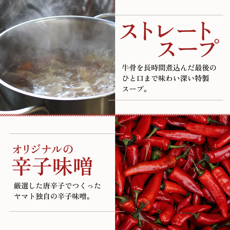 焼肉冷麺ヤマト 温麺 4食 1袋2食×2パック 生麺 セット 詰め合わせ 辛麺 ピリ辛 焼肉屋 惣菜 昼食 夜食 冷麺 れいめん 盛岡冷麺 麺 三大麺 ヤマト 冷麺 焼肉 ごはん 夕飯 おかず スープ 加工食品 焼肉 冷麺 ヤマト 岩手県 盛岡市 東北 岩手 盛岡 ヤマトフードサービス