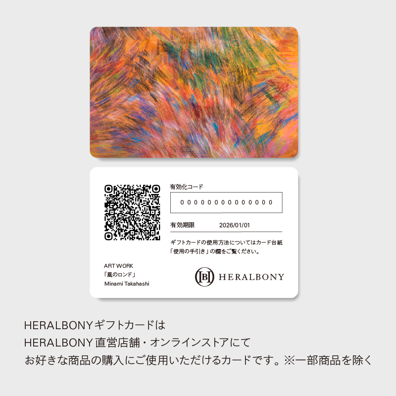 HERALBONYã®ããã«ãŒãïŒ250,000ååïŒ ã¢ãŒã ãã¡ãã·ã§ã³ ã¢ãã¬ã« ã®ãã èŽãç© ãã¬ãŒã³ã ãç¥ã èŽçäººæ° ãããã 岩æç çå²¡åž å²©æ ç岡 æ ªåŒäŒç€Ÿãã©ã«ãã㌠heralbony013