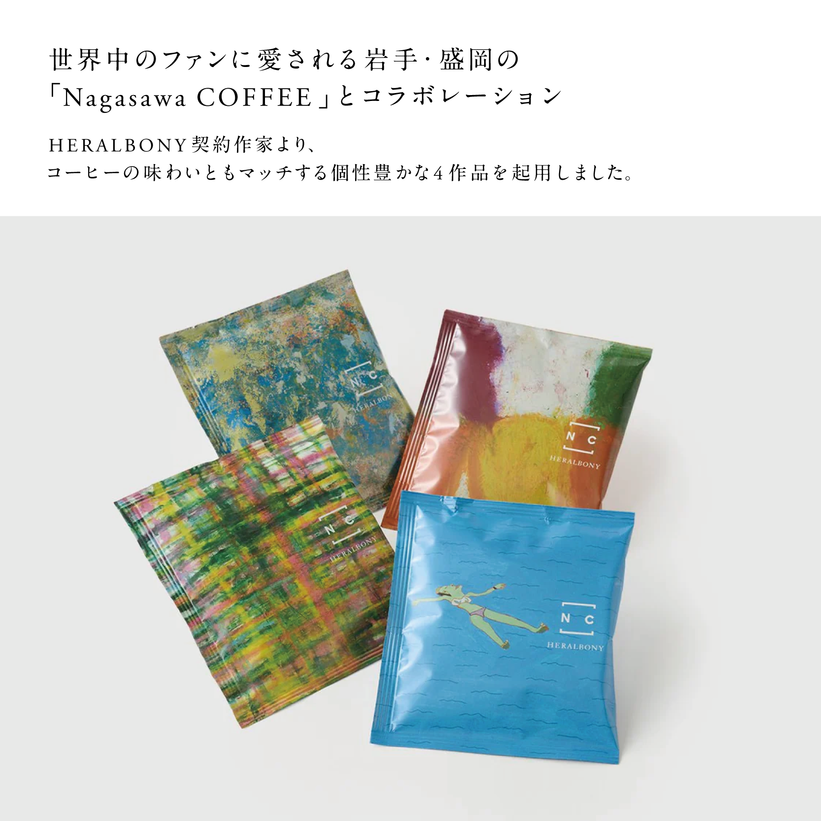 ãNagasawa COFFEEÃHERALBONYã ããªããããã° 16å ã³ãŒã㌠ãã©ã«ãã㌠Nagasawa COFFEE ãã¬ãµã¯ã³ãŒã㌠ãã©ã³ã ã¢ãŒã ã¢ãŒãã£ã¹ã ããªãããã㯠åç£ ãåç£ æåç£ ã€ãã³ã ãã¬ãŒã³ã ã®ãã 岩æç çå²¡åž æ±å 岩æ ç岡 HERALBONY heralbony004
