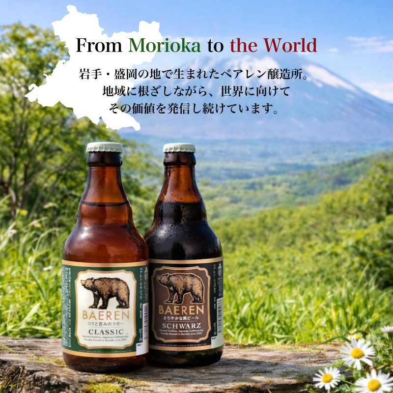 【王道】 クラフトビール ザ・デイ Nクラシック 6本 ベアレン ビール 地ビール ベアレンビール ラガー ラガービール お酒 酒 アルコール 晩酌 缶ビール 飲料 飲み物 夕飯 お土産 手土産 プレゼント ギフト 岩手県 盛岡市 東北 岩手 盛岡 株式会社ベアレン醸造所