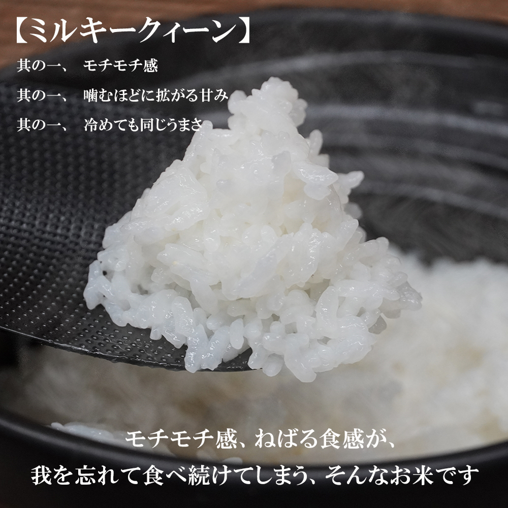 ミルキークイーン 30kg 5kg×6袋 盛岡市産 単一原料米 岩手 米 お米 白米 ブランド米 いわて米 ミルキークィーン 五つ星 お米マイスター 精米 白米 米 お米 こめ コメ ライス ご飯 ごはん 美味しい 国産 産地直送 盛岡 佐々木米穀店