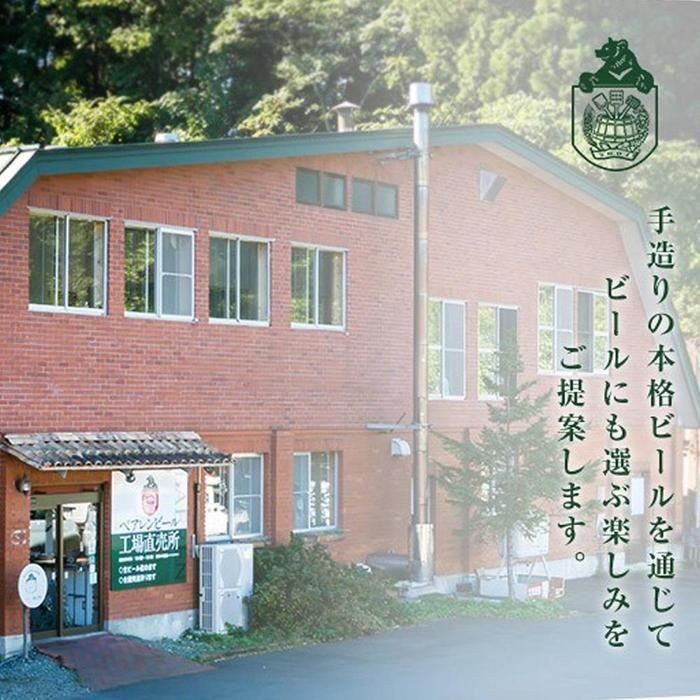 クラフトビール シュバルツ 330ml 6本 ベアレン 黒ビール 地ビール ラガー ラガービール クラフトビール くらふとびーる 麦酒 ビール お酒 酒 アルコール 瓶ビール 瓶 飲料 飲み物 夕飯 お土産 岩手 岩手県 盛岡市 盛岡 ベアレン醸造所