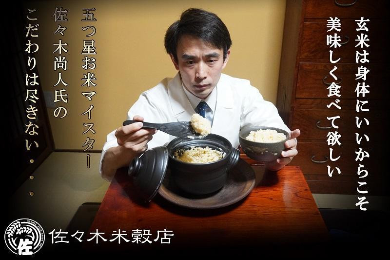 あきたこまち 玄米 5kg 盛岡市産 岩手 米 お米 ブランド米 いわて米 秋田こまち 五つ星 お米マイスター 推奨 こめ コメ ライス ご飯 ごはん 美味しい 贈り物 国産 岩手県産 岩手県 盛岡市 産地直送 盛岡 佐々木米穀店