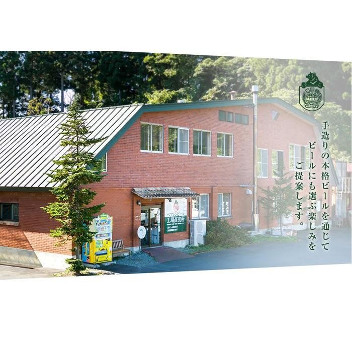 【クラフトビール定期便】 12ヶ月 飲み比べセット 缶 瓶 各12本 ベアレン 缶ビール 瓶ビール 定期便 6ヶ月定期便 飲み比べ セット 詰め合わせ 地ビール ビール ラガー エール 24本 おまかせ ランダム お酒 酒 岩手 盛岡 ベアレン醸造所