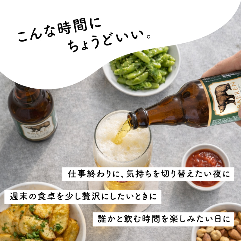 【クラフトビール定期便】 12ヶ月 飲み比べセット 缶 瓶 各12本 ベアレン 缶ビール 瓶ビール 定期便 6ヶ月定期便 飲み比べ セット 詰め合わせ 地ビール ビール ラガー エール 24本 おまかせ ランダム お酒 酒 岩手 盛岡 ベアレン醸造所