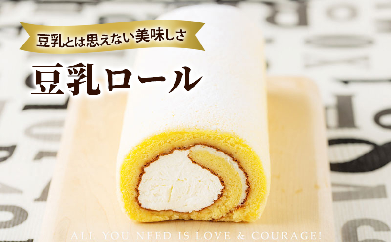 豆乳ロール ロールケーキ 1本 豆乳 スイーツ お菓子 洋菓子 ケーキ デザート おやつ ティータイム 冷凍 冷凍配送 お取り寄せ ギフト 手土産 お土産 プレゼント 贈り物 贈答用 お祝い 誕生日 記念日 人気 岩手県 盛岡市 東北 岩手 盛岡 株式会社花月堂