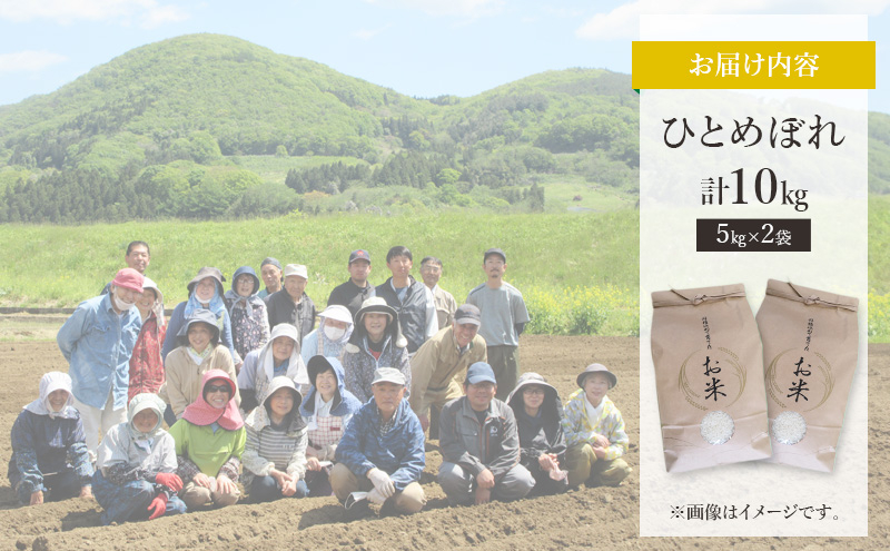 ひとめぼれ 10kg 5kg×2袋 白米 お米 米 岩手県産 盛岡市産 精米 単一原料米 ごはん ご飯 産地直送 農家直送 美味しい 粘り 甘み 毎日 食べやすい 主食 備蓄 保存 食卓 家族 朝食 ランチ 夕食 お取り寄せ グルメ ギフト 贈り物 岩手県 盛岡市 東北 岩手 盛岡 都南乙部産直組合