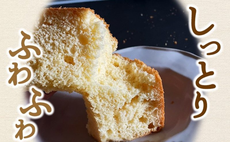 シフォンケーキセットおまかせ3種×2個入 6個 スイーツ 盛岡市 シフォンケーキ おまかせ 3種 デザート スイーツ お菓子 ケーキ 冷凍 岩手県 盛岡市