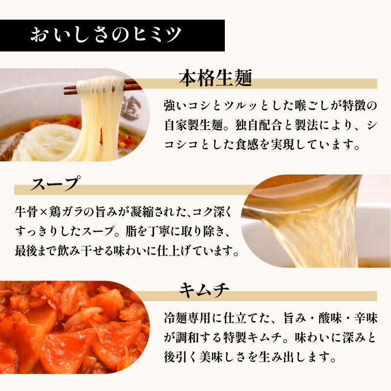 盛岡冷麺 ぴょんぴょん舎 6食 小分け セット 冷麺 本場 キムチ 麺 ご当地 グルメ ごはん 夕飯 おかず スープ 加工食品 めん 麺類 時短 本格 自家製 生麺 簡単 手軽 冷蔵 焼肉 冷麺 コシ 弾力 牛骨 濃厚 新鮮 夏 贈り物 贈答 プレゼント 三大麺 もりおか冷麺 岩手県 盛岡市 東北 岩手 盛岡 株式会社中原商店