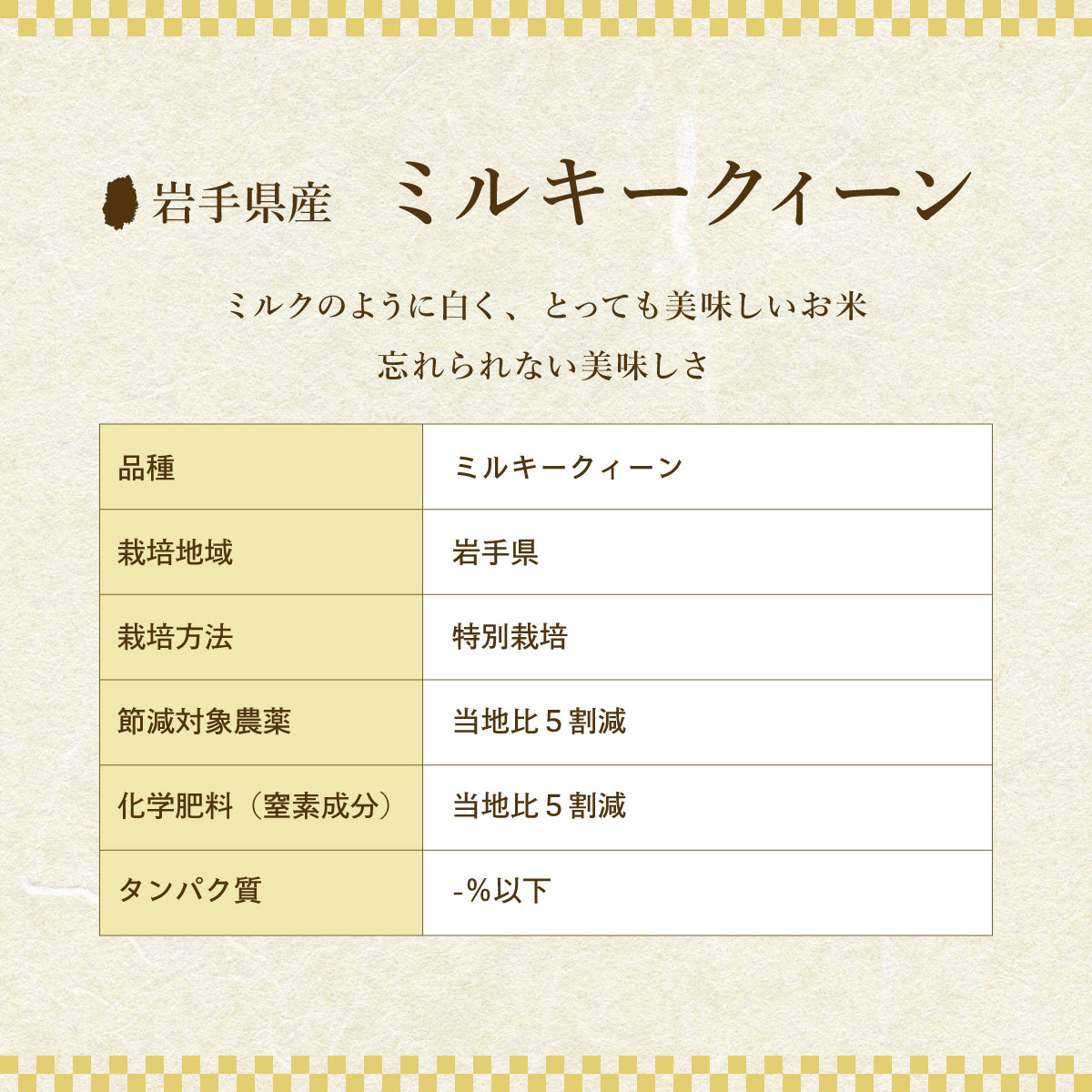 ミルキークイーン 30kg 5kg×6袋 盛岡市産 単一原料米 岩手 米 お米 白米 ブランド米 いわて米 ミルキークィーン 五つ星 お米マイスター 精米 白米 米 お米 こめ コメ ライス ご飯 ごはん 美味しい 国産 産地直送 盛岡 佐々木米穀店