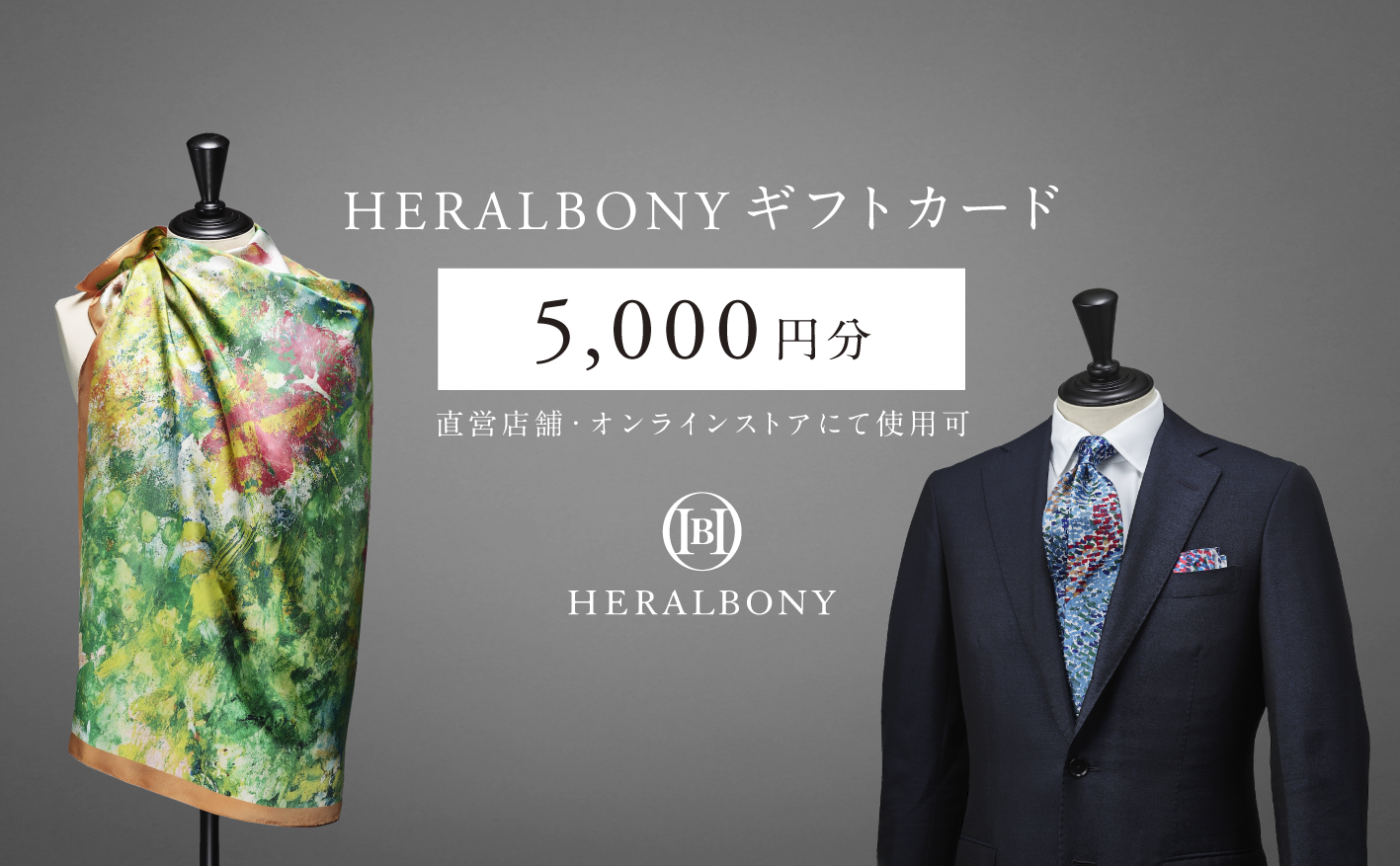 HERALBONYギフトカード(5,000円分) アート ファッション アパレル ギフト 贈り物 プレゼント お祝い 贈答人気 おすすめ 岩手県 盛岡市 岩手 盛岡 株式会社ヘラルボニー heralbony006