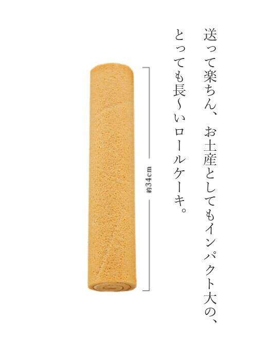 和三盆壱品ろーる ロールケーキ 1本 和三盆 和三盆糖 スイーツ お菓子 洋菓子 和菓子 ケーキ デザート おやつ ティータイム 上品 高級 冷凍 冷凍配送 お取り寄せ ギフト 手土産 お土産 プレゼント 人気 岩手県 盛岡市 東北 岩手 盛岡 株式会社花月堂