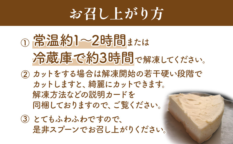 【雪どけ盛岡】 レアチーズケーキ 5号 15cm ホールケーキ ケーキ チーズケーキ チーズ スイーツ デザート 洋菓子 お菓子 おやつ おかし チロル 取り寄せ お取り寄せ 冷凍 冷凍配送 ご褒美 ギフト プレゼント 贈り物 贈答用 お祝い 誕生日 記念日 岩手県 盛岡市 東北 岩手 盛岡 有限会社チーズケーキハウスチロル tiroru004
