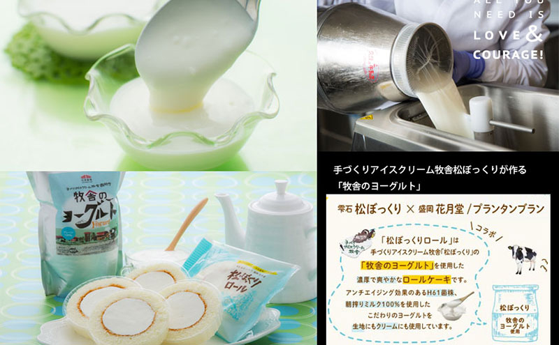 松ぼっくりロール ロールケーキ 5個入 松ぼっくり コラボ スイーツ お菓子 洋菓子 ケーキ デザート おやつ ティータイム カットロール 冷凍 冷凍配送 お取り寄せ ギフト 手土産 お土産 プレゼント 人気 岩手県 盛岡市 東北 岩手 盛岡 株式会社花月堂