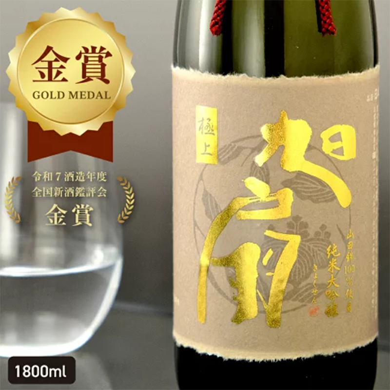 [あさ開]純米大吟醸 極上 旭扇 -山田錦- 1800ml お酒 晩酌 家飲み 日本酒 最高級酒米 極上酒 華やかな香り 芳醇な味わい 心地よい余韻 asa003-2