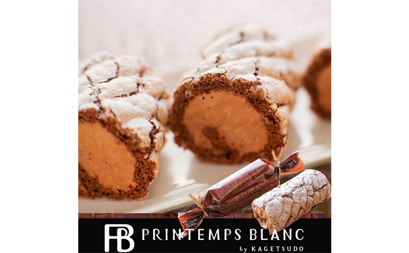 ショコラキャンディロール ロールケーキ 1本 チョコレート チョコ スイーツ お菓子 洋菓子 ケーキ デザート おやつ ティータイム 冷凍 冷凍配送 お取り寄せ ギフト 手土産 お土産 プレゼント 贈り物 人気 岩手県 盛岡市 東北 岩手 盛岡 株式会社花月堂