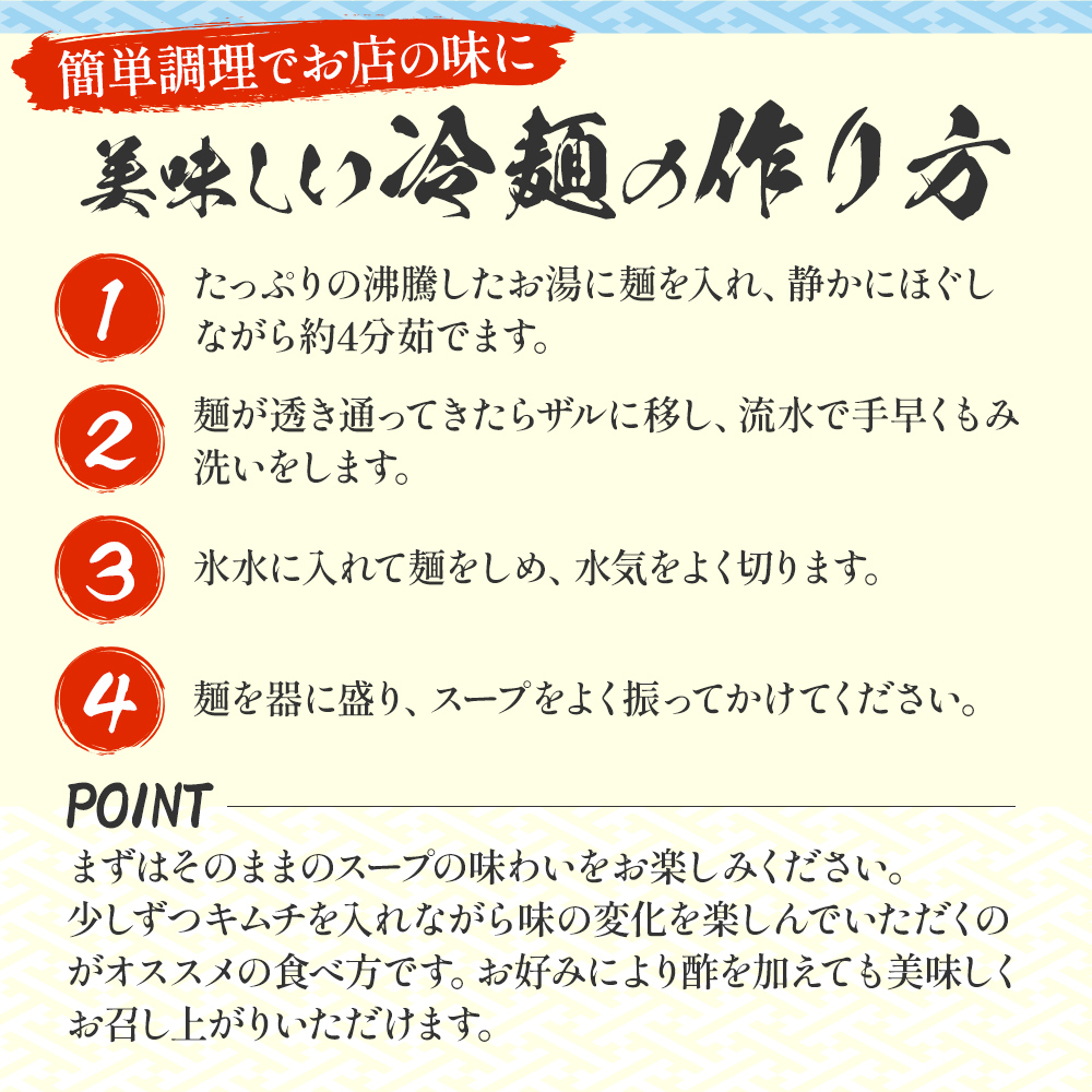焼肉冷麺ヤマト 生麺 4食 1袋2食×2パック 人気No1商品 セット 詰め合わせ カクテキ 焼肉屋 牛骨 惣菜 昼食 夜食 冷麺 れいめん 盛岡冷麺 麺 三大麺 ヤマト 冷麺 焼肉 ごはん 夕飯 おかず スープ 加工食品 焼肉 冷麺 ヤマト 岩手県 盛岡市 東北 岩手 盛岡 ヤマトフードサービス