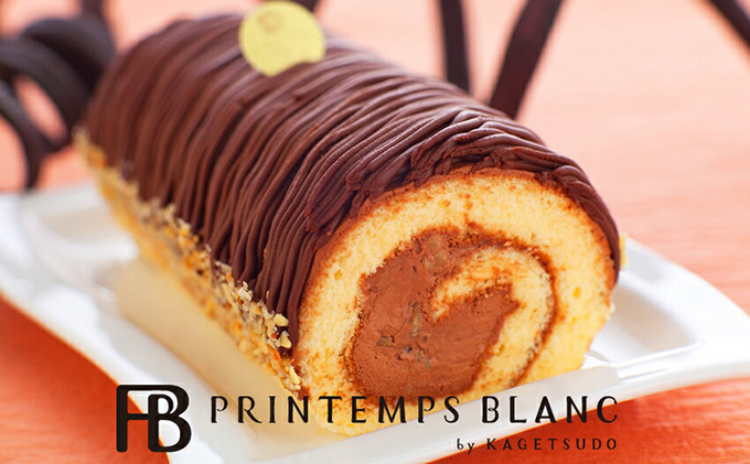 生しょこらモンブラン ロールケーキ 1本 チョコレート チョコ スイーツ お菓子 洋菓子 生菓子 ケーキ デザート チョコ好き 濃厚クリーム モンブラン おやつ 冷凍 冷凍配送 お取り寄せ ギフト 手土産 人気 岩手県 盛岡市 東北 岩手 盛岡 株式会社花月堂