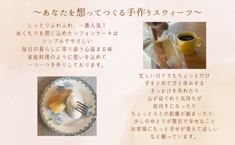 シフォンケーキセットおまかせ3種×2個入 6個 スイーツ 盛岡市 シフォンケーキ おまかせ 3種 デザート スイーツ お菓子 ケーキ 冷凍 岩手県 盛岡市