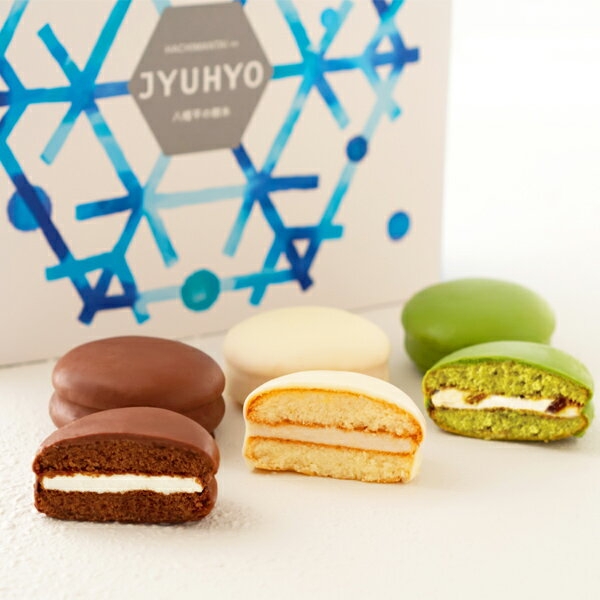 八幡平の樹氷 6個入 スイーツ 菓子 お菓子 焼き菓子 洋菓子 デザート おやつ ティータイム クッキー マシュマロ チョコレート 個包装 詰め合わせ お取り寄せ ギフト 手土産 お土産 プレゼント 贈り物 人気 岩手県 盛岡市 東北 岩手 盛岡 株式会社花月堂