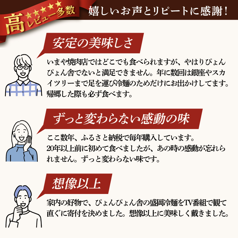 盛岡冷麺 ピビン麺 計6食 ぴょんぴょん舎 麺 ご当地 グルメ ごはん 夕飯 おかず スープ 加工食品 めん 麺類 本格 自家製 生麺 キムチ 贅沢 時短 簡単 手軽 冷蔵 焼肉 冷麺 コシ 弾力 牛骨 濃厚 新鮮 夏 贈り物 贈答 お中元 プレゼント 三大麺 もりおか冷麺 岩手県 盛岡市 東北 岩手 盛岡 株式会社中原商店