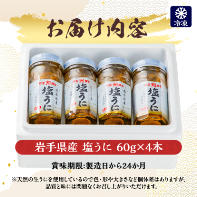 å¡©ãã«ã岩æçç£ã60gÃ4æ¬ãé
éäžå¯å°åïŒé¢å³¶ãã1422624ã