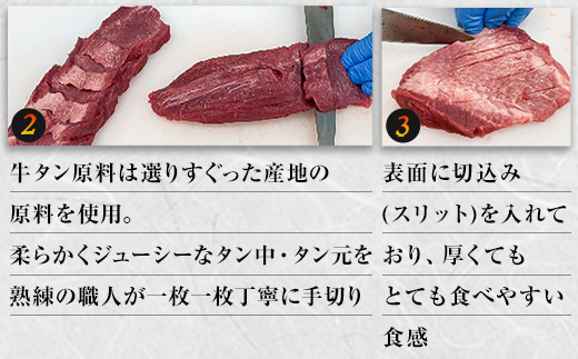 三陸宮古の塩を使用した熟成牛タンスライス味付け 600g(200g×3p)【配送不可地域：離島】【1547206】