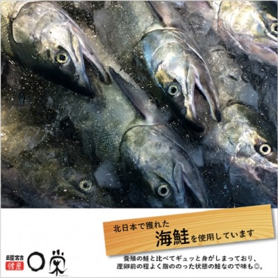 三陸の伝統的な製法でつくる寒風干し鮭 切身セット(150g×3パック)【配送不可地域：離島】【1513682】