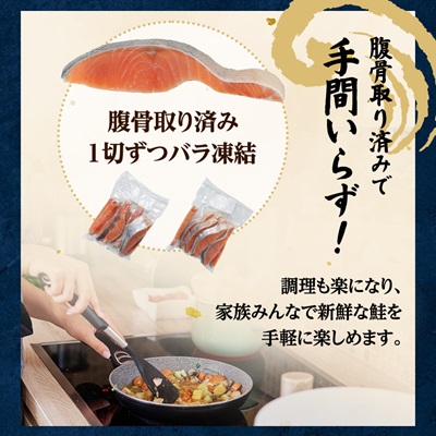無添加無塩　天然秋鮭切り身1kg入り【配送不可地域：離島】【1632504】